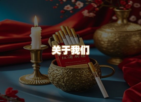 关于东尚香烟网